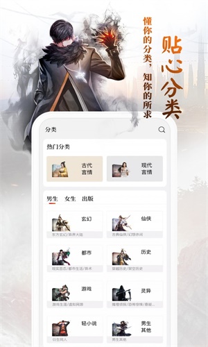 猎鹰免费小说截图