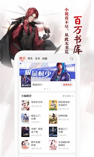 猎鹰免费小说截图