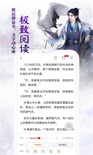猎鹰免费小说截图