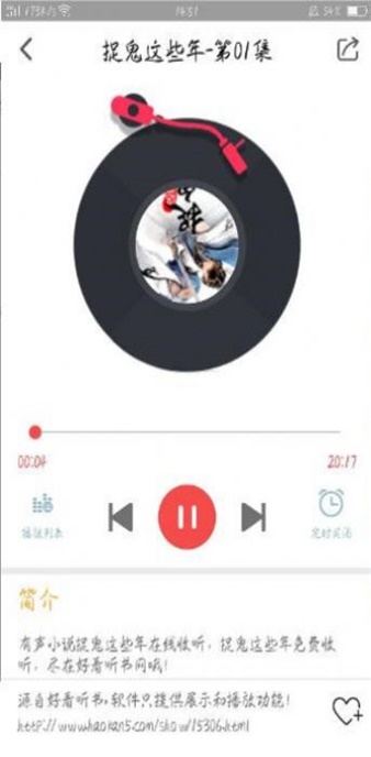 飞速有声小说大全截图