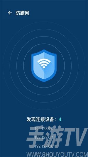 WiFi优化宝