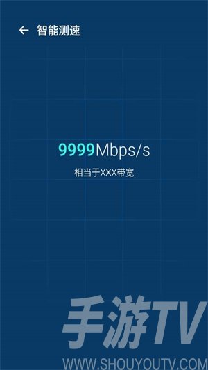 WiFi优化宝