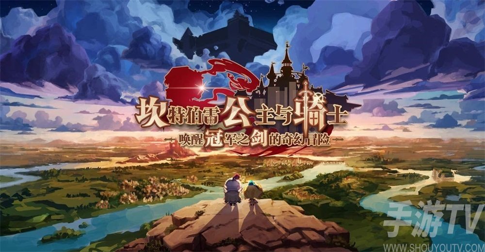 坎公骑冠剑好友掉下去有影响吗 坎友圈npc好友从浮游城热气球上掉下去会死吗
