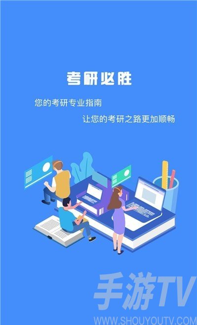 研究生幫考研