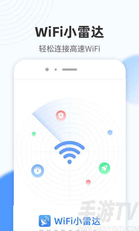WiFi小雷达