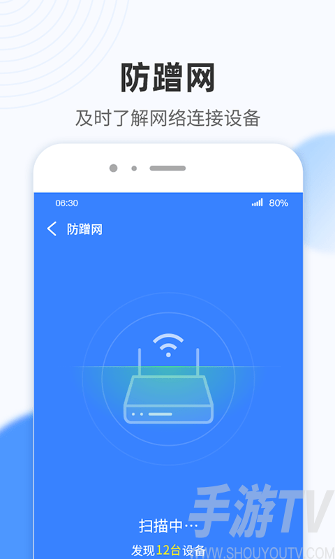 WiFi小雷达