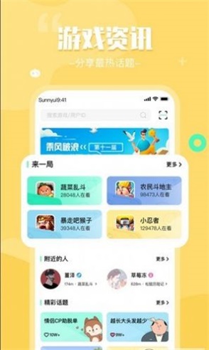 来一局截图