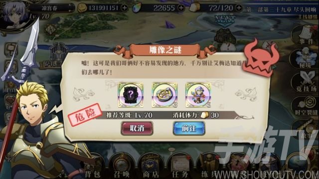 梦幻模拟战雕像之谜攻略大全 雕像之谜通关流程图文一览图片1