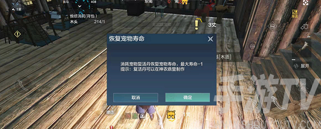 妄想山海宠物复活丹怎么获得？宠物复活丹怎么用图片2