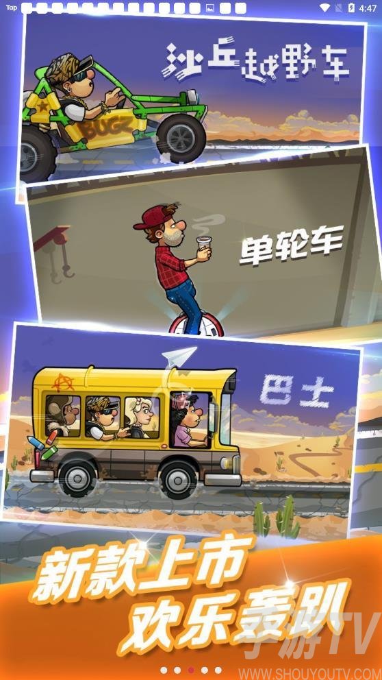 登山赛车2免费版