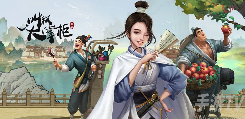叫我大掌柜开服福利奖励汇总