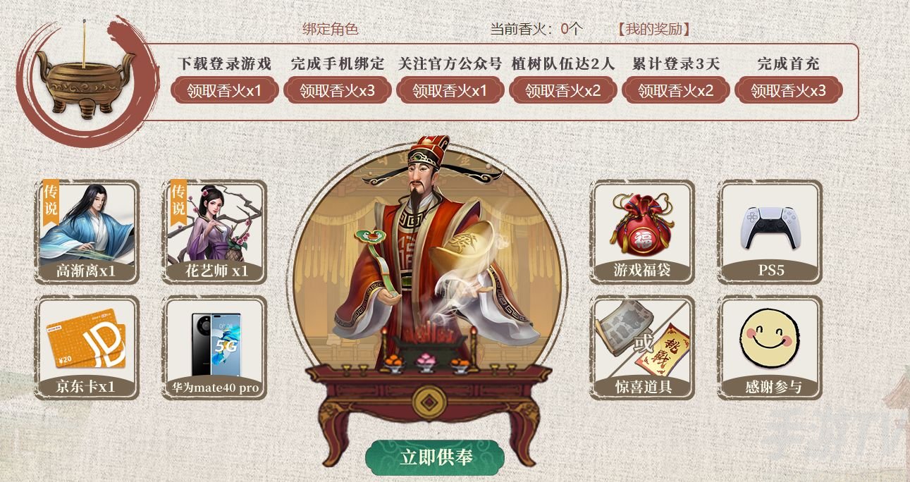 叫我大掌柜开服福利奖励汇总