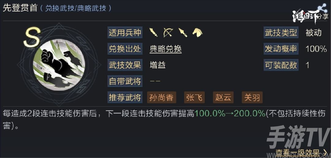 鸿图之下s4新典略技能大全 S4典藏技能一览图片5