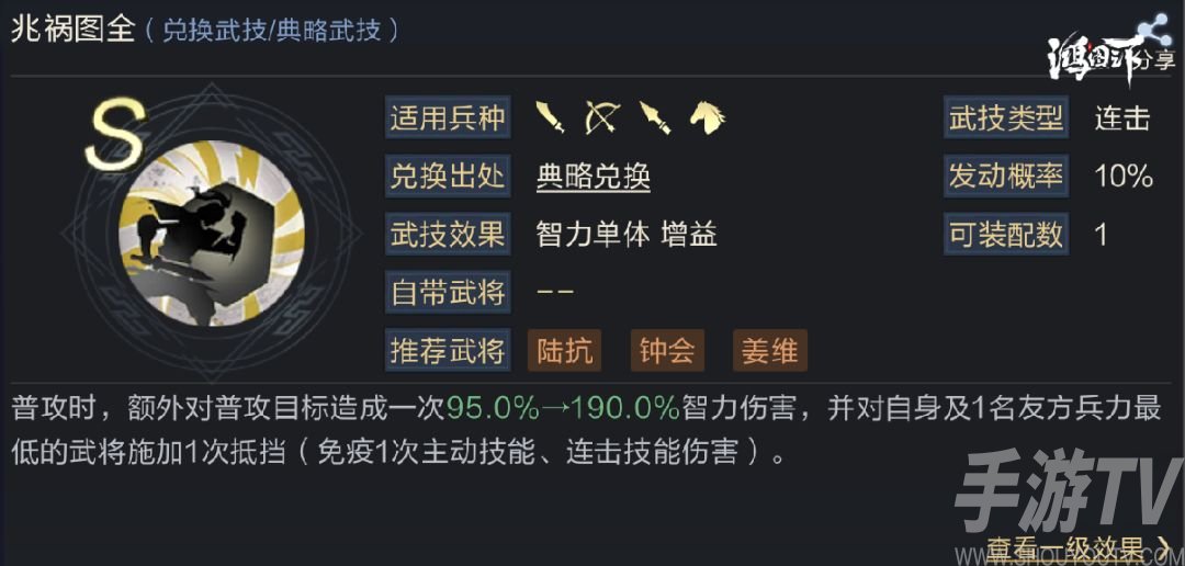 鸿图之下s4新典略技能大全 S4典藏技能一览图片6