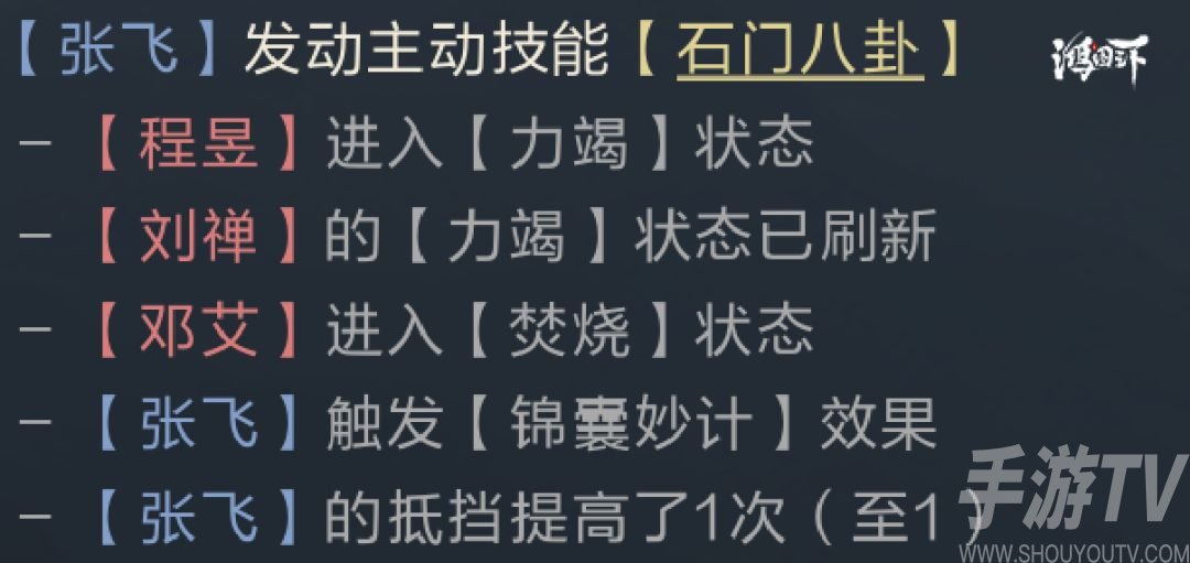 鸿图之下s4新典略技能大全 S4典藏技能一览图片4