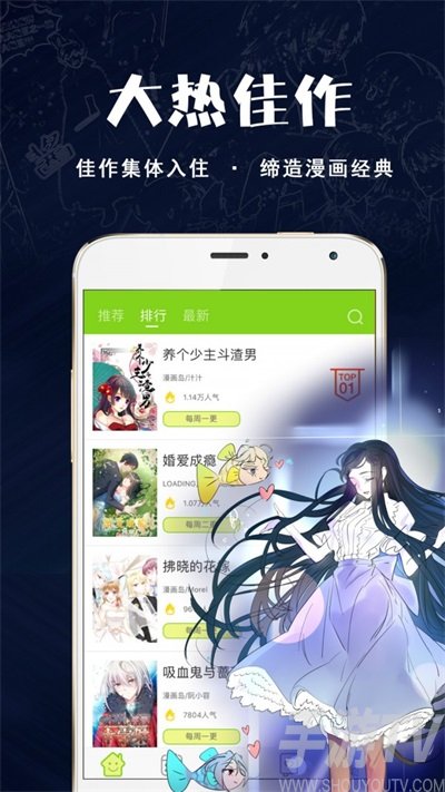 快乐漫画