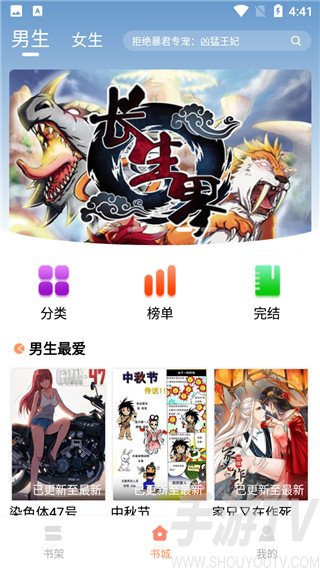 山猫漫画app