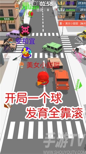 球球滚动大作战拥挤城市