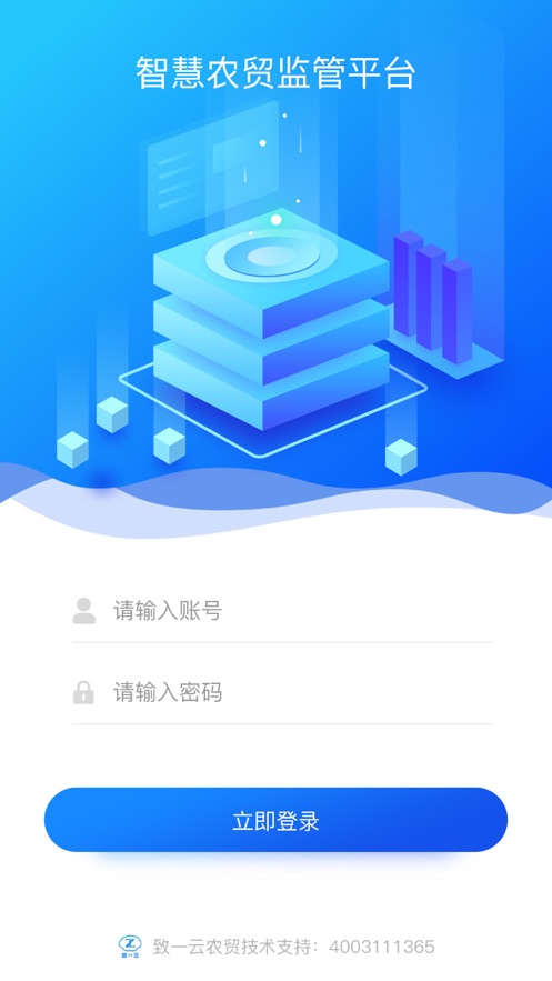 致一云监管截图