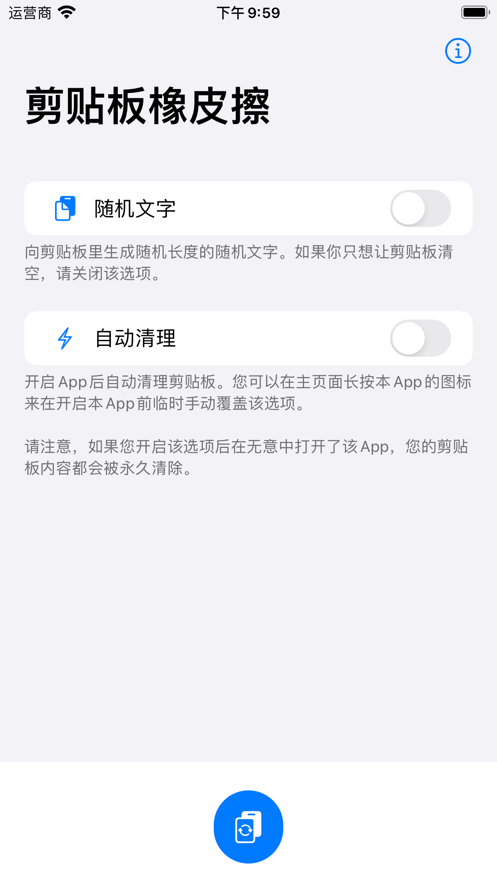 剪贴板橡皮擦截图