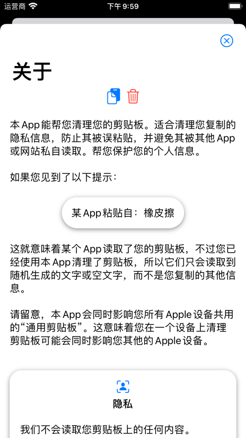 剪贴板橡皮擦截图