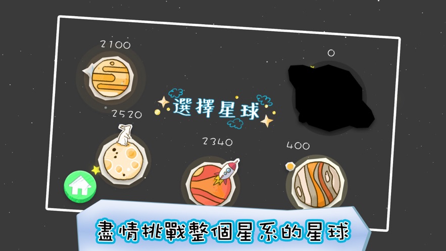 我的宇宙