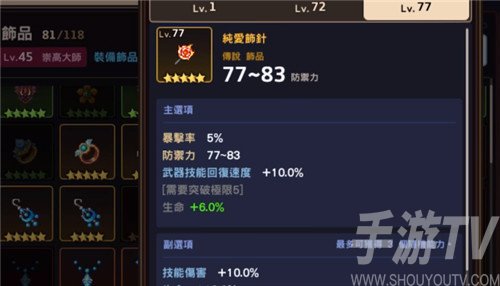 坎公骑冠剑土弓带什么饰品最好