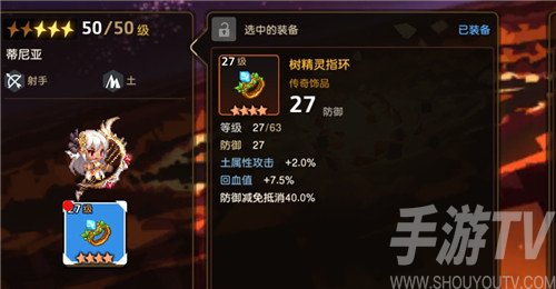 坎公骑冠剑土弓带什么饰品最好