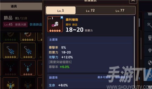 坎公骑冠剑土弓带什么饰品最好
