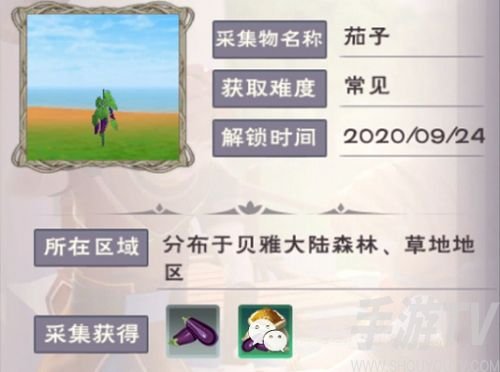 创造与魔法红烧茄子怎么做？红烧茄子食谱配方分享[多图]图片3