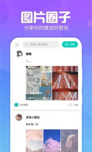 主题墙纸大全截图