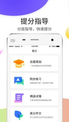 云成绩截图