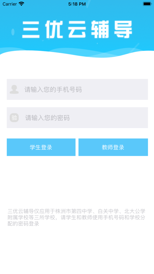 三優雲輔導