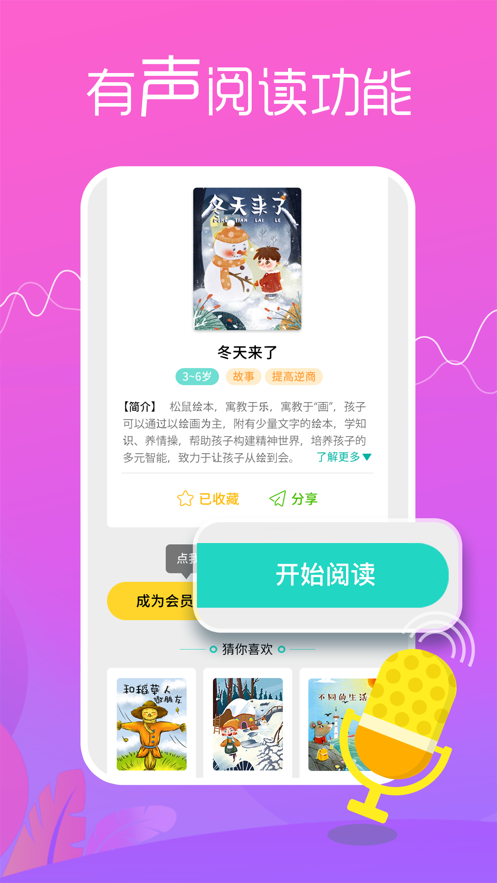 鬆鼠繪本