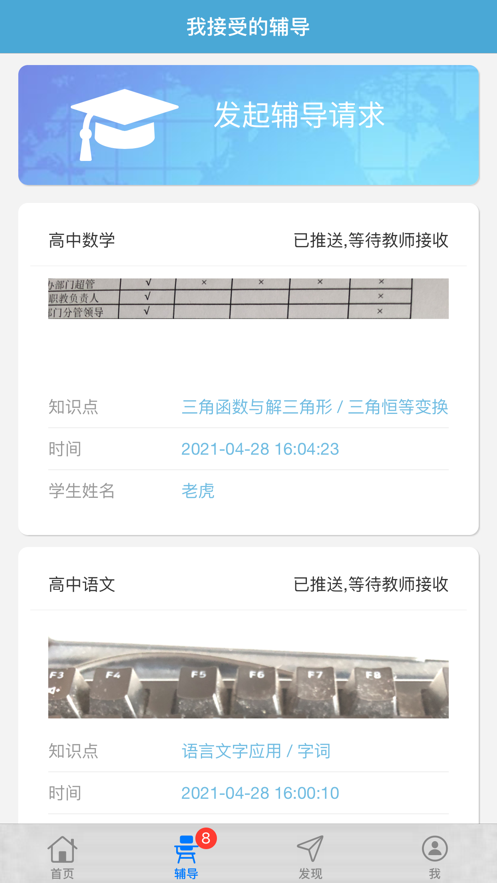 三優雲輔導