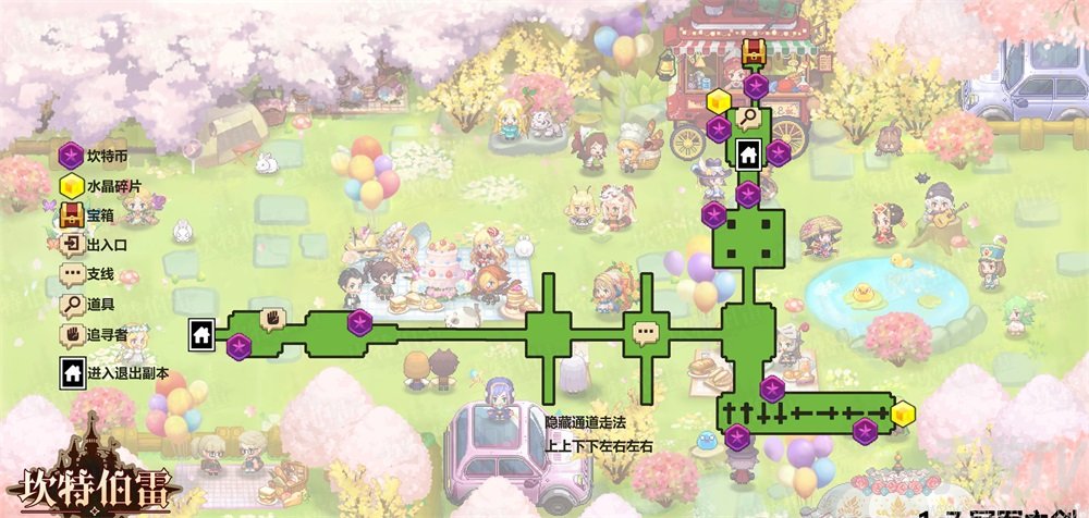 坎公骑冠剑来历不明的视频1在哪 坎特伯雷录像带连续剧第一集收集攻略