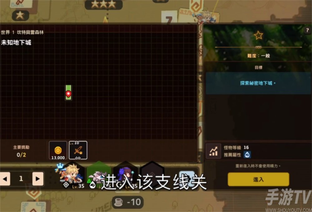 坎公骑冠剑来历不明的视频1在哪 坎特伯雷录像带连续剧第一集收集攻略