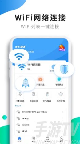 WiFi提速