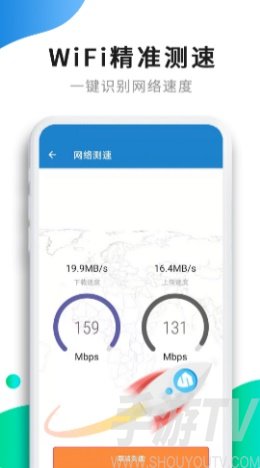 WiFi提速