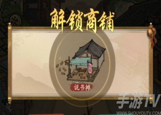 1620458713911213.png 叫我大掌柜商铺怎么赚钱 叫我大掌柜商铺赚钱攻略