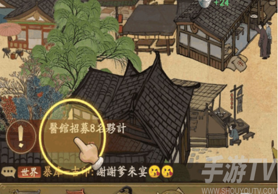 1620458718954646.png 叫我大掌柜商铺怎么赚钱 叫我大掌柜商铺赚钱攻略