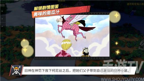 航海王热血航线他不是神回忆点在哪？他不是神图鉴位置大全图片10