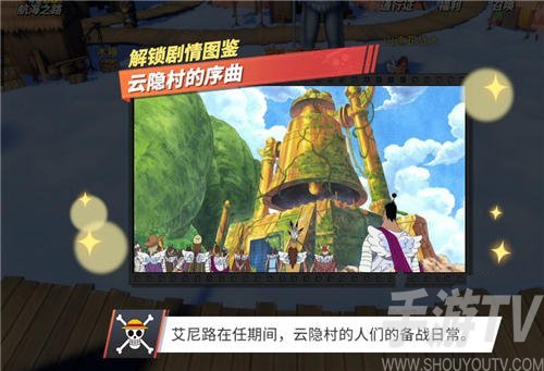 航海王热血航线他不是神回忆点在哪？他不是神图鉴位置大全图片12