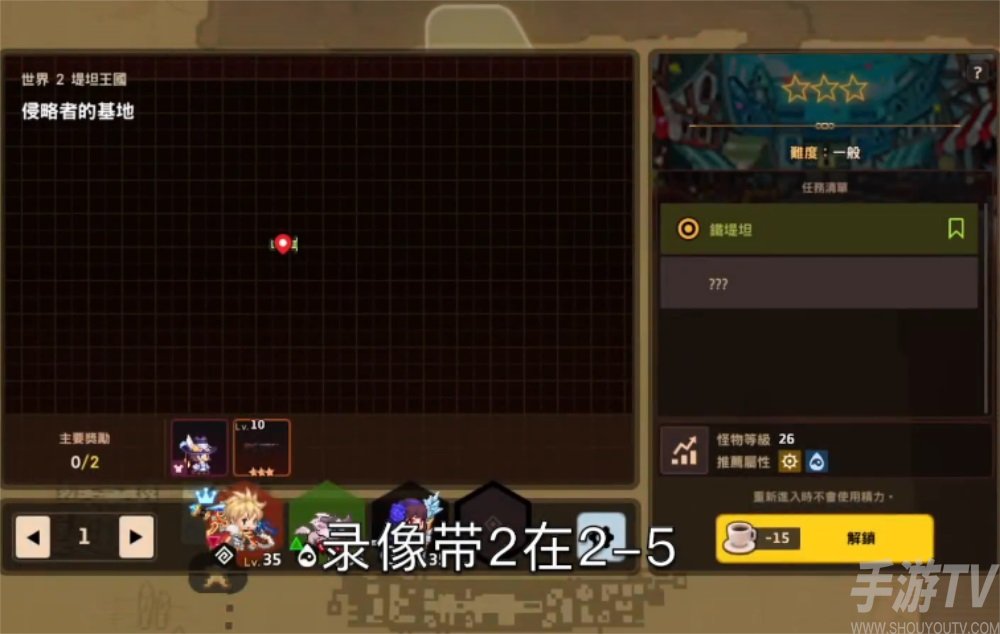 坎公骑冠剑来历不明的视频2在哪 坎特伯雷录像带连续剧第二集收集攻略