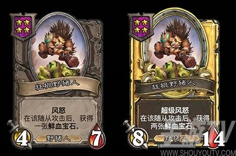 炉石传说酒馆战棋野猪人攻略：野猪人核心阵容卡组推荐[多图]图片16