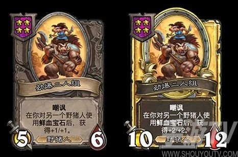 炉石传说酒馆战棋野猪人攻略：野猪人核心阵容卡组推荐[多图]图片15