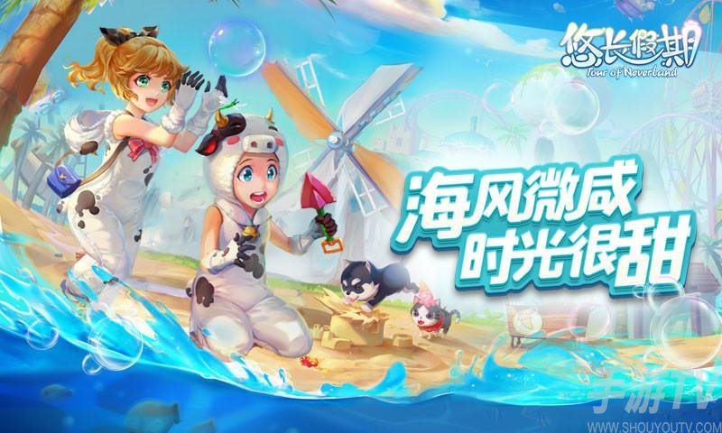 悠长假期6月更新内容分享 悠长假期6月更新什么