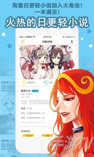 星辰漫画