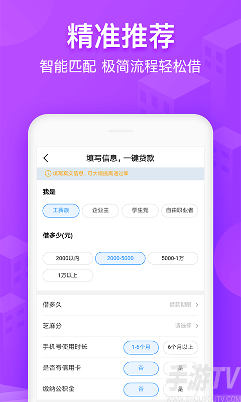 红盒子贷款app