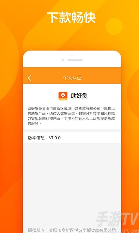 红盒子贷款app